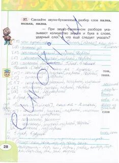 Буквенный разбор яблоня