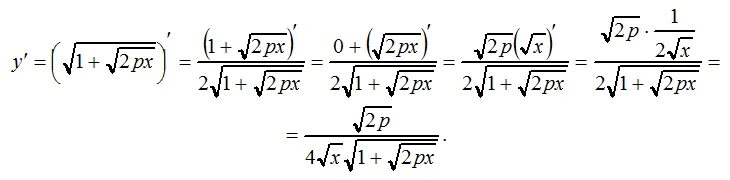Производная корня x 3. Производная кубического корня. Производная из кубического корня. Производная корня в степени. Производная кубического корня из x.