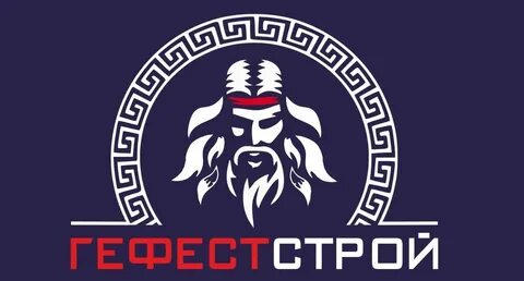 Гефест строй