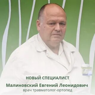 Записи жлобине врачу интернет