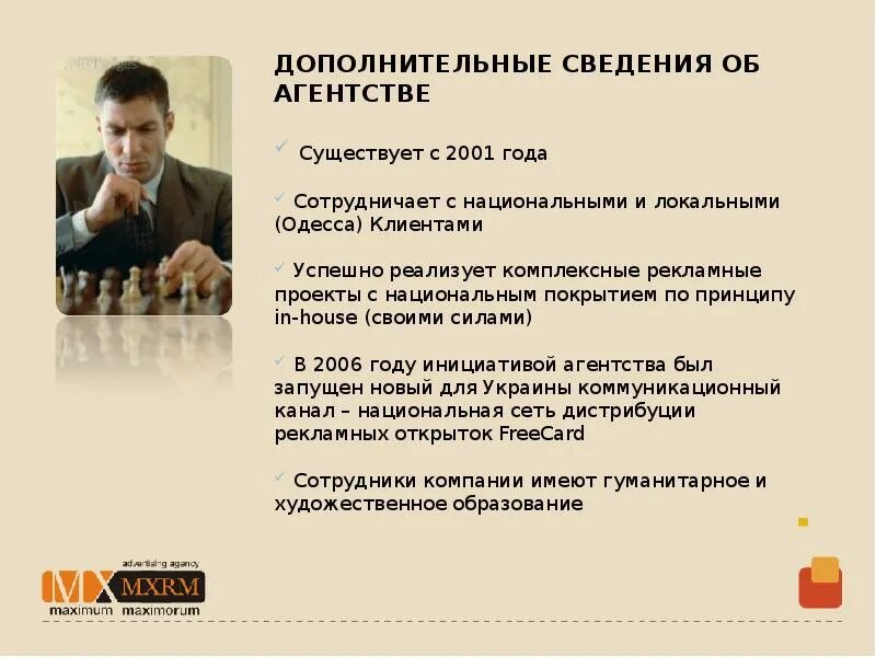 Существует агентство