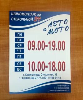 В соответствии с режимом работы