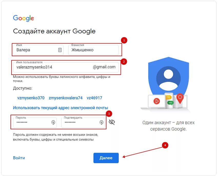 Google создать новый аккаунт. Аккаунт гугл придумать. Образец аккаунта в гугле. Создайте аккаунт Google. Создать аккаунт.