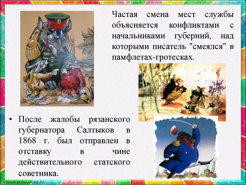 Можно ли смеяться над народом. Сказки щедрина коняга. На кого направлена сатира салтыкова – щедрина?. Салтыков-щедрин на патриотизм стали напирать. Конспект михаил евграфович салтыков-щедрин.