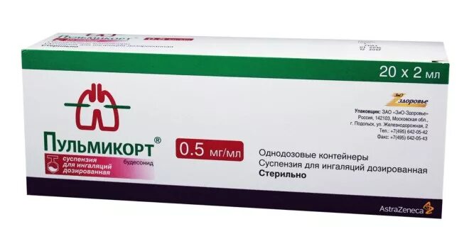 Пульмикорт при рините. Пульмикорт 125 мкг для ингаляций. пульмикорт 2,5 мг. пульмикорт 500 мкг 2мл. пульмикорт суспензия 500 мкг.