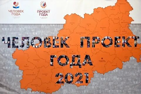 Человек живущий в твери как называется