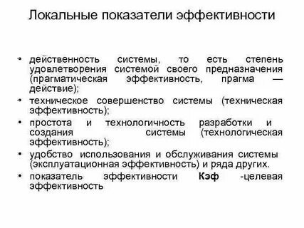 Эффективность технической системы