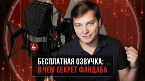 Сайт бесплатной озвучки