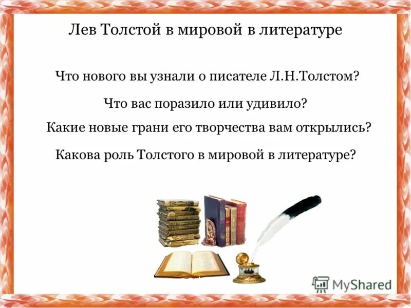 творческая жизнь толстого. сочинение про толстого. л н толстой жизнь и творчество. творчество л н толстого 10 класс презентация. творчество писателя толстого.