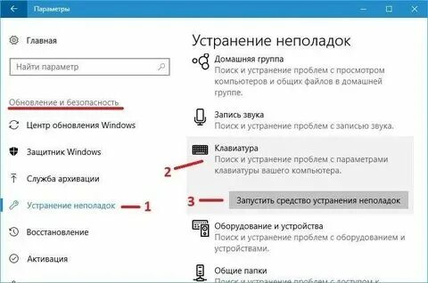Почему не работает клавиша виндовс на клавиатуре. Почему не работает клавиша виндовс на клавиатуре