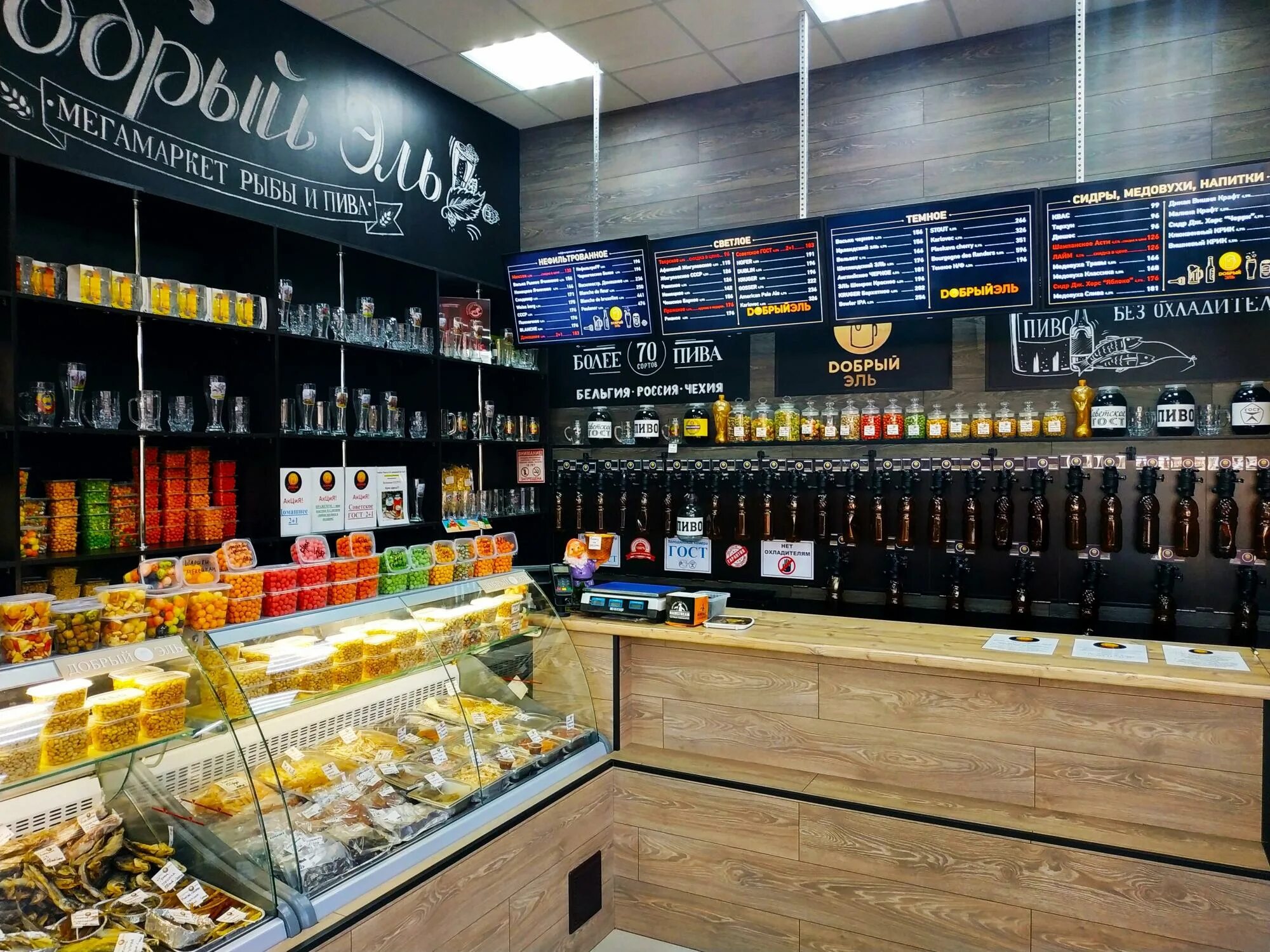 Пивной магазин. Табличка разливное пиво. Сеть пивных магазинов. Логотип пивного магазина. Пивная сеть.