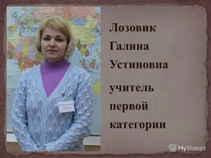 Учителя дата рождения
