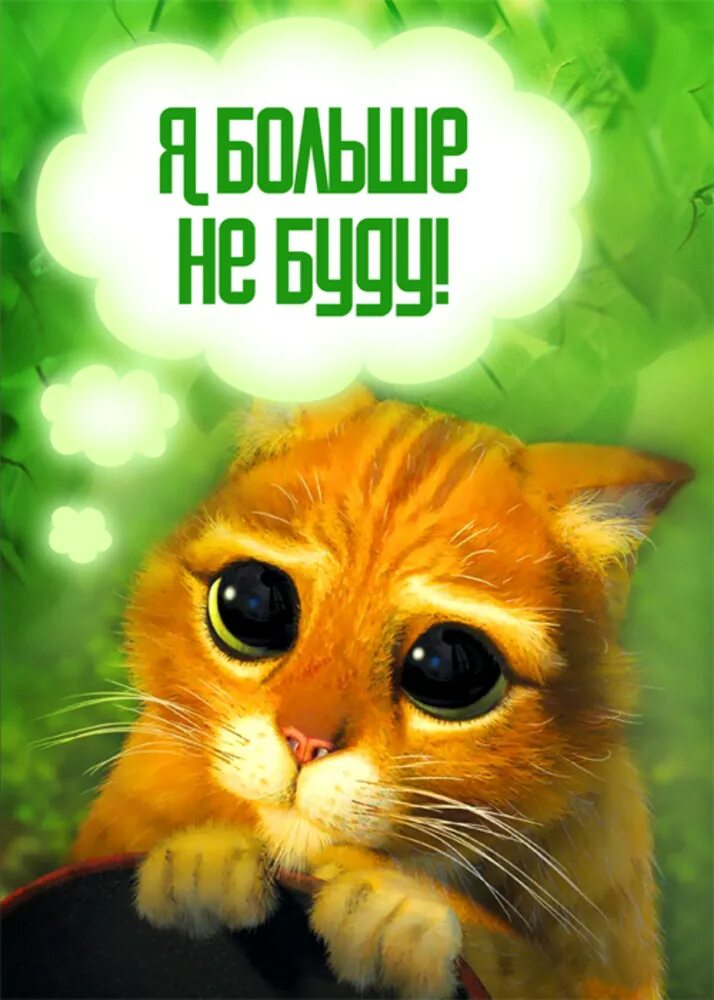 больше ни буду. не буду больше мешать. мне больше нечего не надо. больше ни буду. мемов не будет мем.