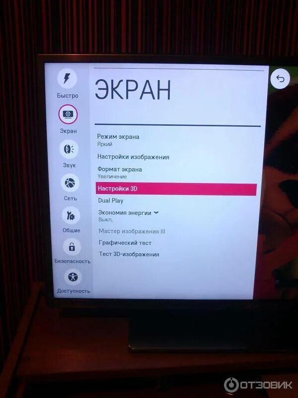 Как убрать голосовой на телевизоре lg. Телевизор LG 32g460. Режим в магазине на телевизоре LG. Режимы телевизора LG. Выключения телевизора LG.