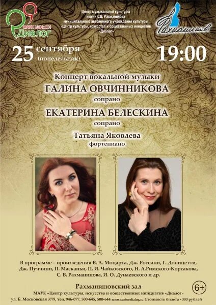Латиномания. Культурный центр диалог великий новгород. Культурный центр диалог великий новгород. Диалог великий новгород фото зала. Диалог великий новгород афиша.