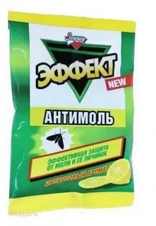 Эффект моли