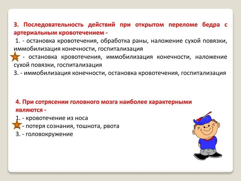 Последовательность действий по остановке кровотечения. Порядок действий при открытом переломе. Последовательность действий. Порядок действий при остановке кровотечения. Последовательность действий с информацией