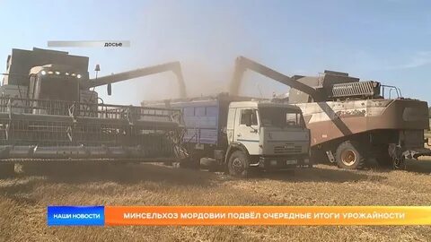 Минсельхоз итоги