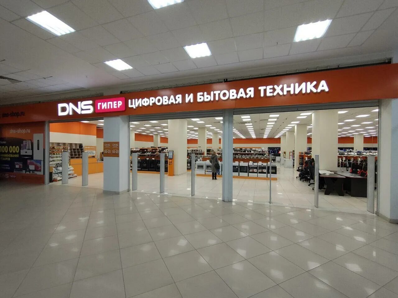 Днс мега уфа. Днс центральный рынок уфа. Днс уфа режим работы. В 1997 г в уфе был магазин стар. Магазин днс уфа.