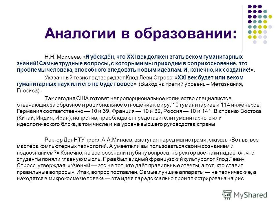 Виды аналогий и их характеристика. Основные функции аналогии. Сравнительно-исторический метод функции. Основные функции аналогии. Виды аналогии в логике.