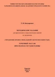 Методические рекомендации 2010