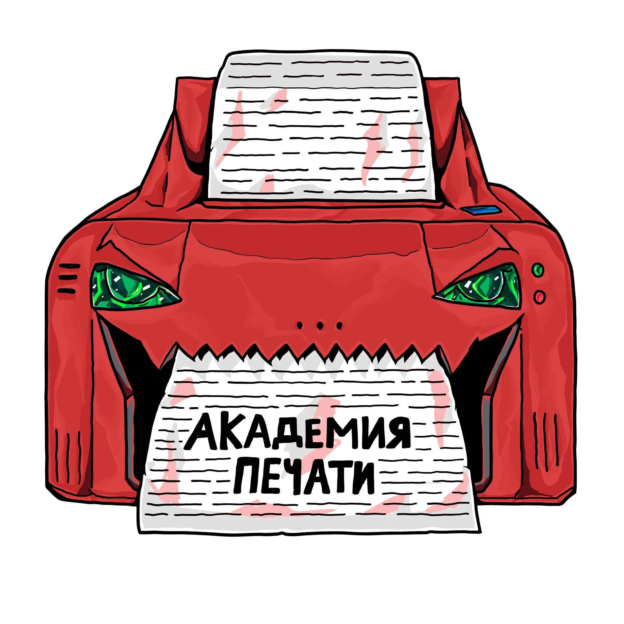 Академия печатей читать. Печать Академии. Оперативная печать Новосибирск. Академия распечатать. Target Academy pechati.