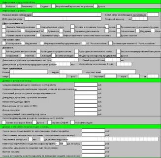 Россельхозбанк ипотека форма банка