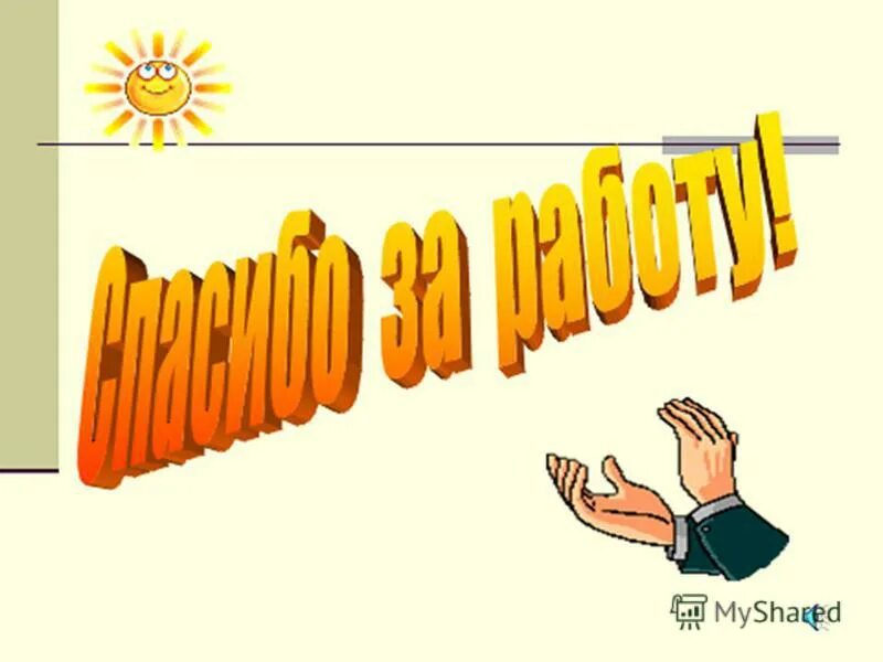 Согла. Согла. Сквозной транзит пример. Схема слияния звуков. Фразовый глагол come в английском языке.