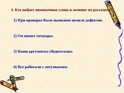 Слово богато заменить