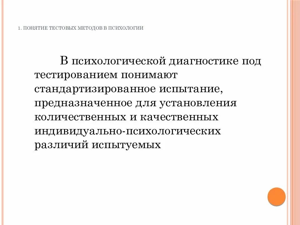 Под управлением понимают тест. Под управлением понимают тест. Управление под воздействием. Аксиома управления а. Понятие информация в технике.