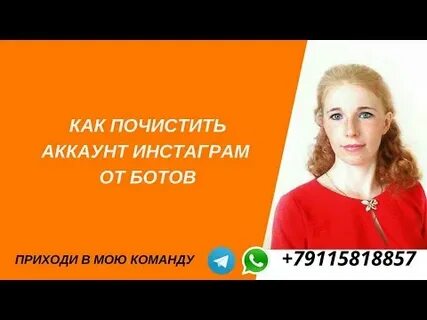 Как почистить аккаунт