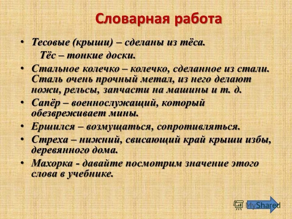 Стальное колечко план 3 класс. Стальное колечко паустовский план рассказа. план по рассказу стальное колечко. стальное колечко паустовский план. план сказки стальное колечко.