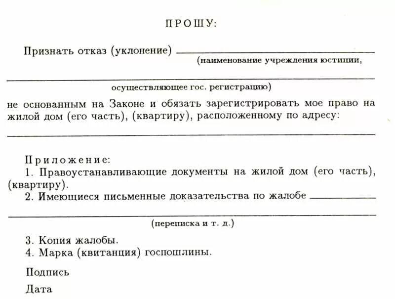 Образец отказа от питания. Заявление об отказе от часов в школе. Отказ от часов учителя заявление. Отказ от нагрузки в школе заявление. Заявление на отказ от питания.