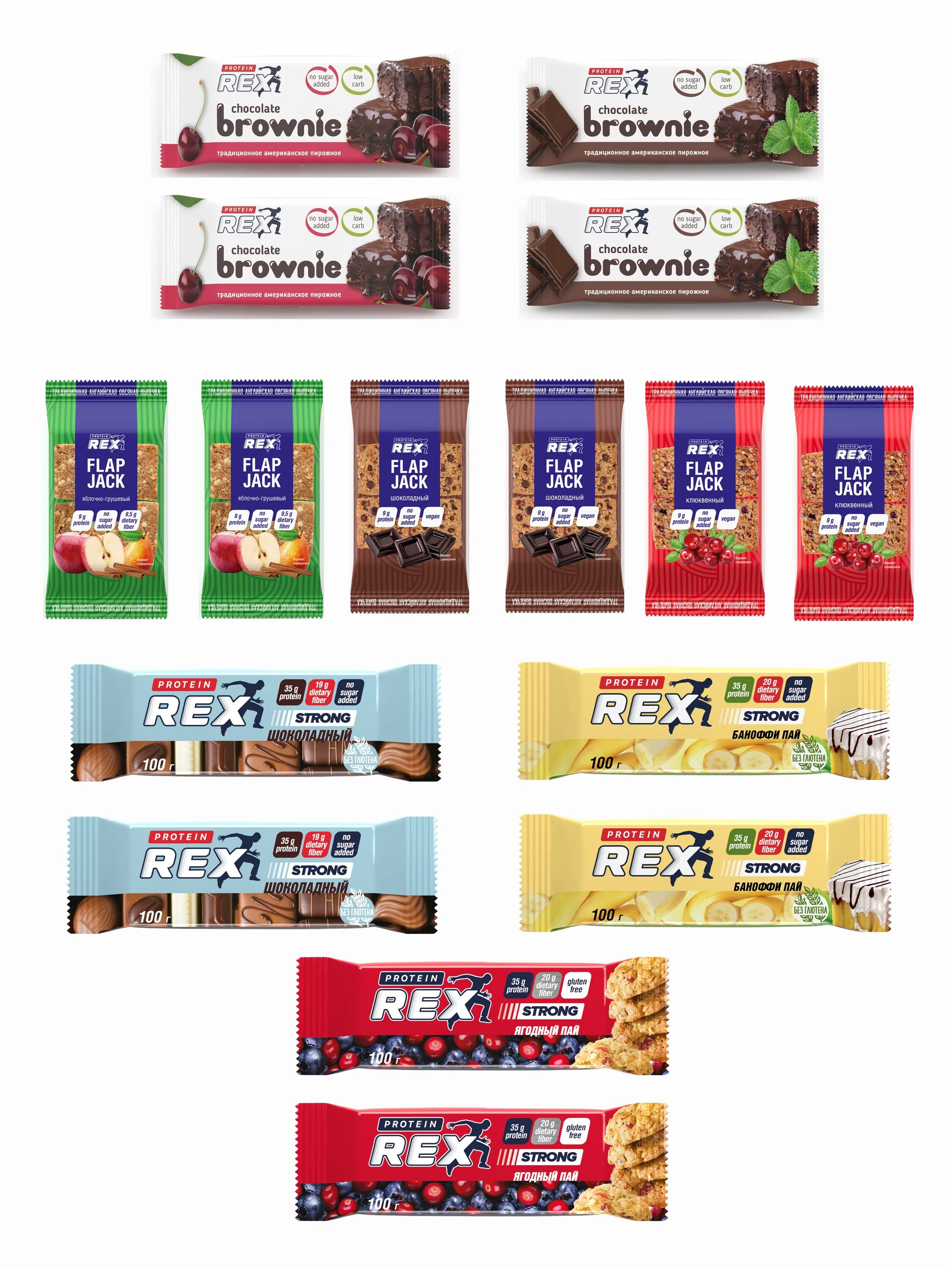 Батончики Rex Protein Брауни ассорти