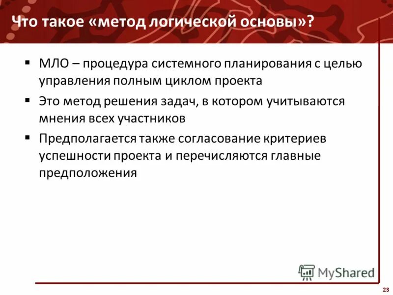 Предполагая также. Моральная нормативность в психологии. Мло-мло языковая семья.