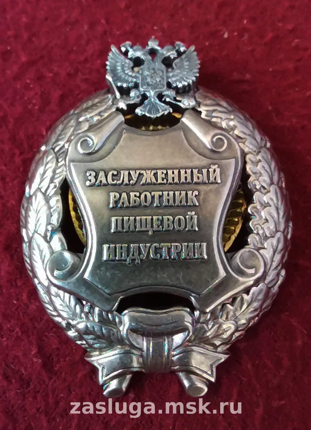 Заслуженный лесной. Заслуженный лесной. Заслуженный лесной. Почетный работник лесной промышленности. Заслуженный лесной.