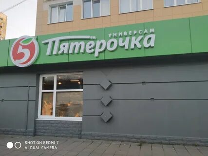 Отзывы пятерочка брянск