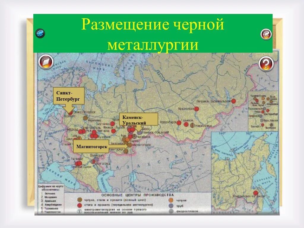 Метал базы черной металлургии. Атлас черная и цветная металлургия 9 класс. Атлас 9 класс география цветная металлургия. География размещения черной металлургии в России. Карта черной металлургии России 9 класс.