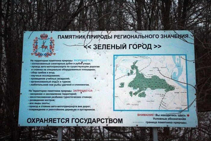 зеленый город карта. курортный поселок зеленый город. экологический каркас города. схема зеленого каркаса. пермь зеленый город.