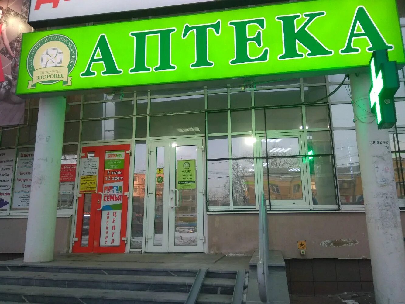 Живика новосибирск. Белинского 132 апрель. Белинского, 222, екатеринбург отзывы. Белинского 84 живика. Аптека максавит белинского нижний новгород.