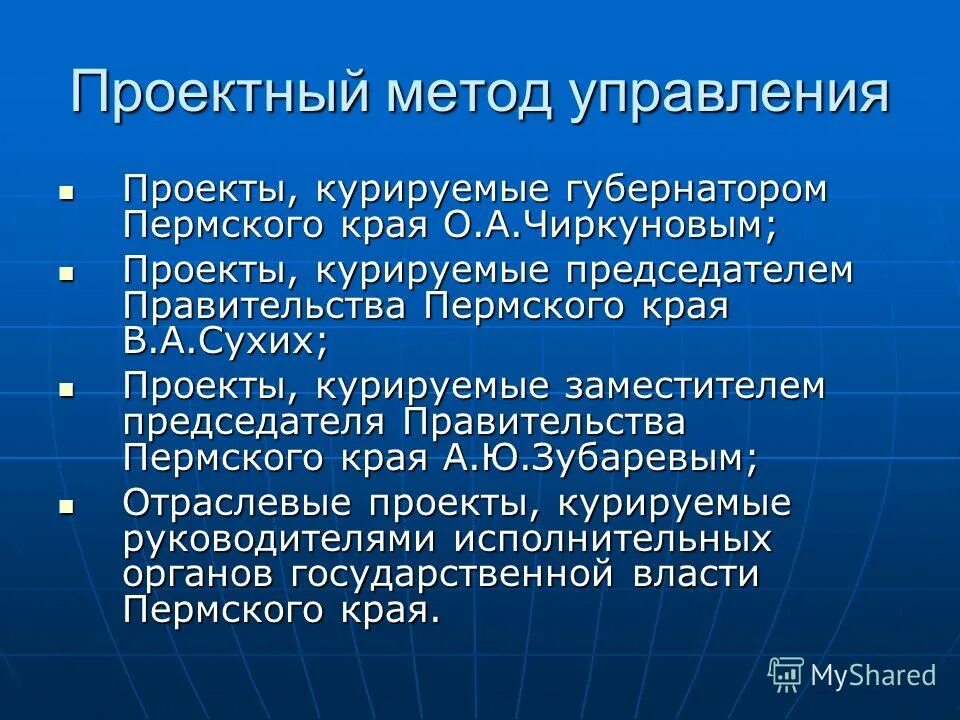 технологии управления пермь. технологии управления персоналом. прогнозирование фото. фнц медико-профилактических технологий. новые технологии управления москва.