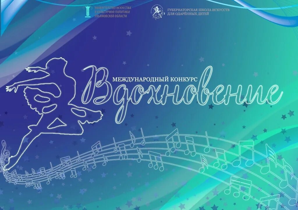 Вдохновение ульяновск