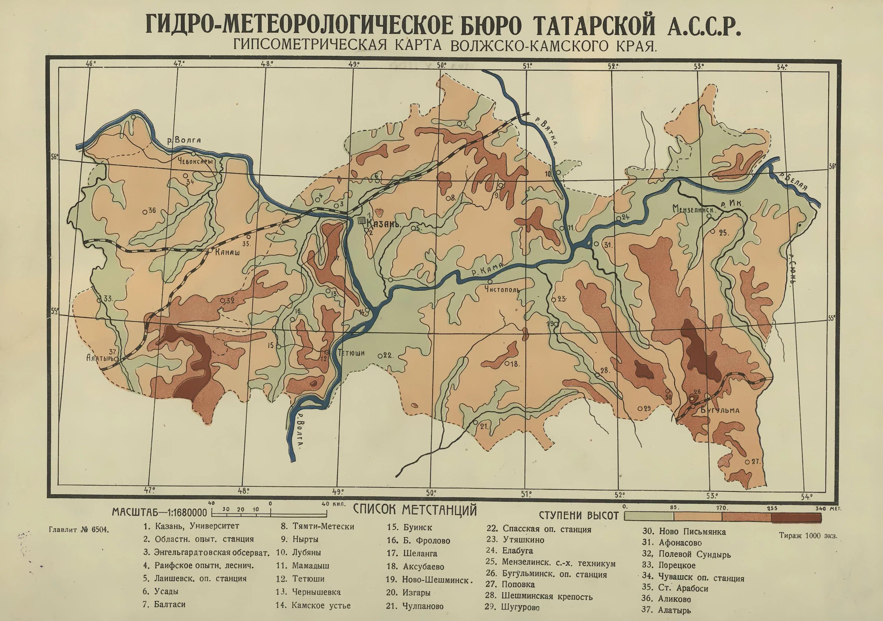 Карта татарской АССР. Почвенная карта татарской АССР 1989. Карта Татарстана 1920 года. Гипсометрическая карта. Карту татарки