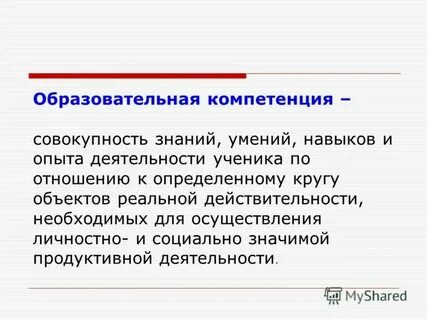 Приобретенное умение 6