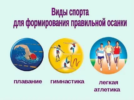 Нравственное и физическое здоровье