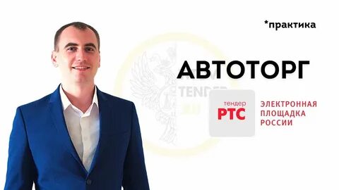 Ртс автоторг