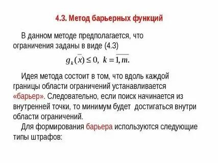 Функции оптимизации выбора
