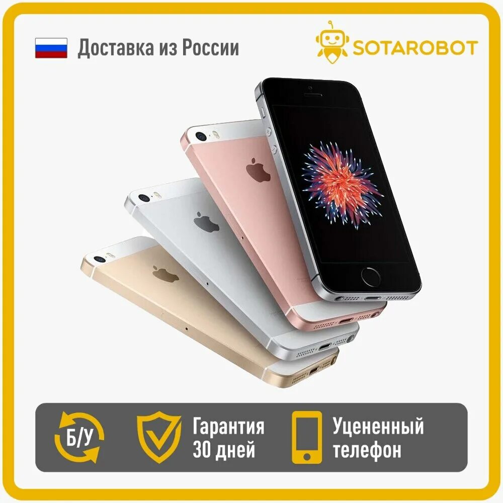 Уцененные смартфоны