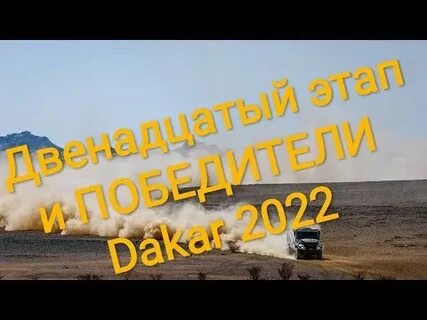 12 этап