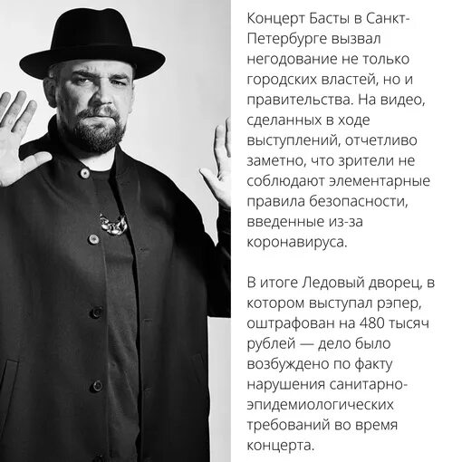 Цитаты басты. Интервью басты. поздравление от басты. директор басты концертный. мемы с бастой.
